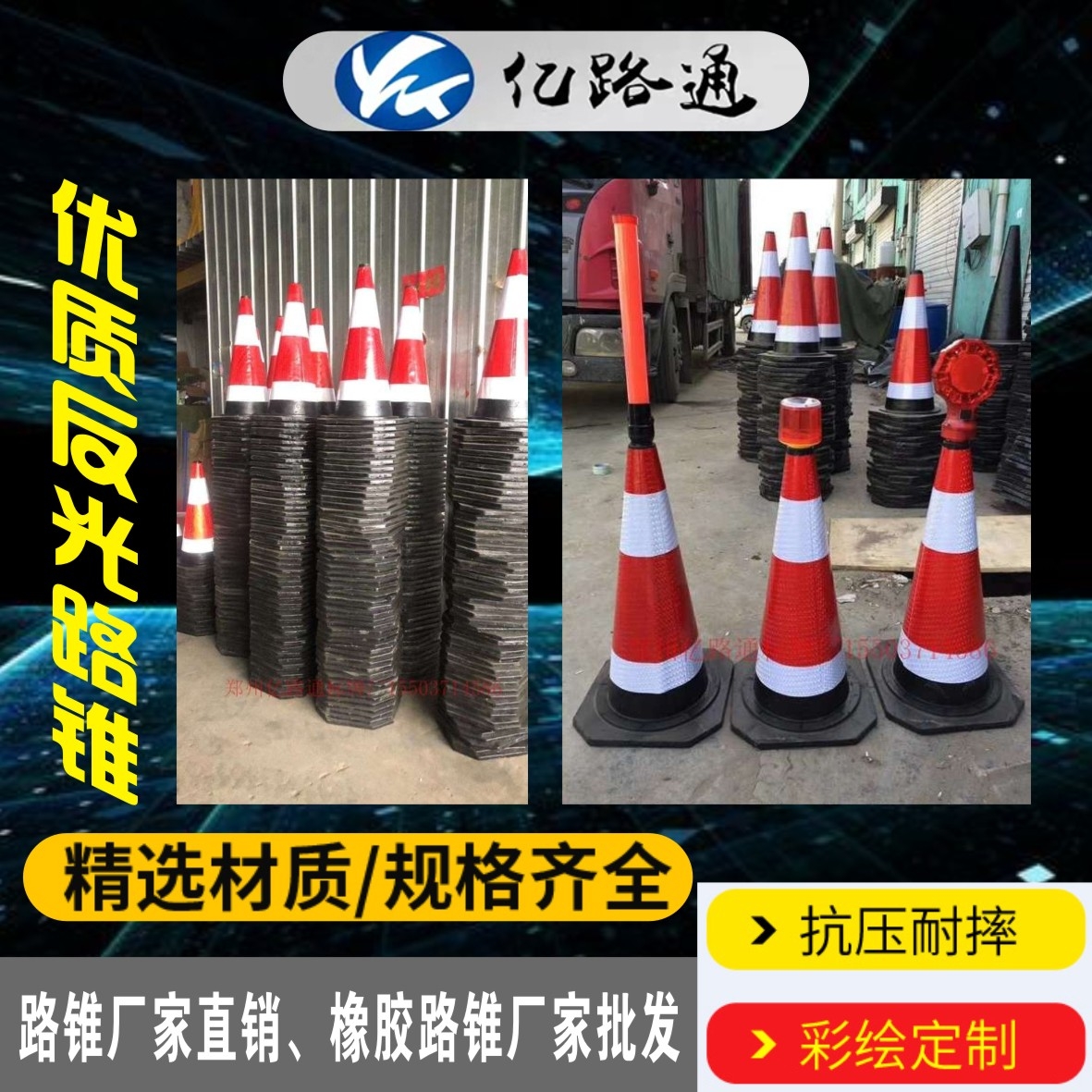 长治长治路锥厂家直销